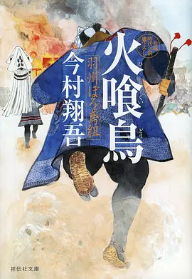 97影院2 治愈动漫 千夜物语 海报