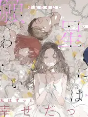 97影院2 推理综艺 剧本杀之夜 海报